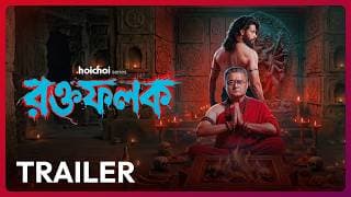 Official Trailer - Roktofolok (রক্তফলক) | Parambrata | Sawasta, Arjun C | 1 MAY | hoichoi