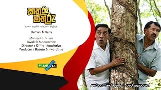 Kathuru Mithuru  කතුරු මිතුරු Sinhala Movie Trailer by www films lk