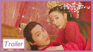 Official Trailer: Marry Me | 三嫁惹君心 | iQIYI