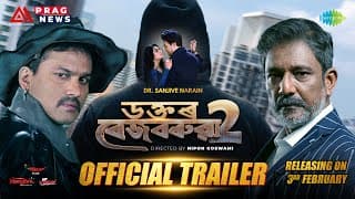 Dr Bezbaruah 2 - Official Trailer
