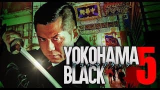 主演・原案：的場浩司　「YOKOHAMA BLACK5」　予告編　オールインエンタテインメント