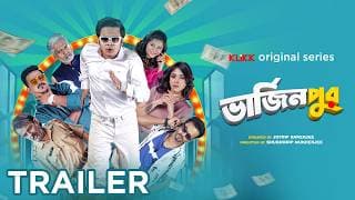 Virginpur | Official Trailer | Shubhodip M | Satyam Bhattacharya | Rwitobroto M | Sharly M | KLiKK