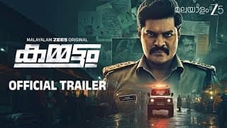 Kammattam Official Trailer (Malayalam) | Malayalam ZEE5 Original |Sudev Nair | Premieres 5 September