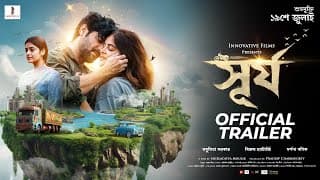 SURJO | Official Trailer | Vikram C | Madhumita | Darshana | Shieladitya Moulik | Innovative Films
