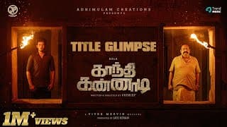 Gandhi Kannadi - Title Glimpse | Bala | Balaji Sakthivel | Namita | Vivek-Mervin | Sherief