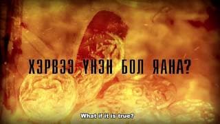 KHURELDEI Trailer (English subtitles) - 2008 - Action comedy