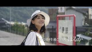 映画『ハルカの陶』予告編