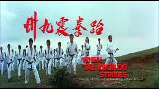 [Trailer] 跆拳震九州 ( When Taekwondo Strikes) - HD Version