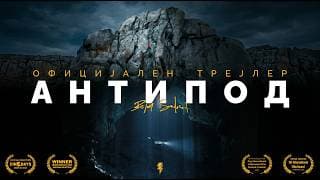 Antipod (Official Trailer)