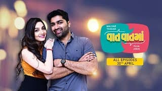 Vaat Vaat Ma | Trailer - Romantic Web Series | Episodes Streaming on Shemaroo Me