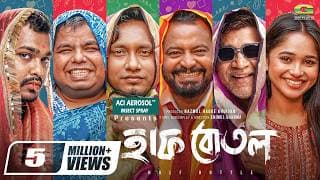 Half Bottle | হাফ বোতল | Eid Natok | Zibon, Shimul, Zaki, Shiblu, Schumonn, Trina | New Natok 2026