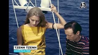 ΤΖΕΝΗ ΤΖΕΝΗ | ΕVIA FILM PROJECT 4