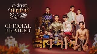 Official Trailer I’m The Most Beautiful Count