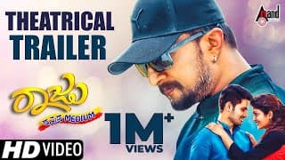 Raju Kannada Medium HD Theatrical Trailer 2017 | Kichcha Sudeepa | Gurunandan | Suresh Arts