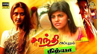Shanthi Appuram Nithya Full Movie