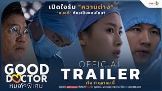 Official Trailer [Subtitled]