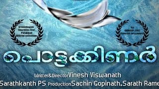 Pottakkinar Award winning short film| Eng subtitles| പൊട്ടക്കിണർ| 2017