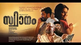 STHAANAM MALAYALAM MOVIE OFFICIAL TRAILER   MADHU  VINU MOHAN   MAALAVIKA