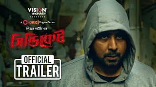 SYNDICATE | Official Trailer | Chorki Original Series | Nisho | Farin | Tushi