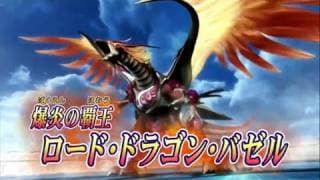 バトルスピリッツ　覇王編　第３弾　【爆烈の覇道】 30秒TVCM