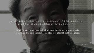 予告編 48 years – 沈黙の独裁者 : Trailer  48 years   Silent Dictator