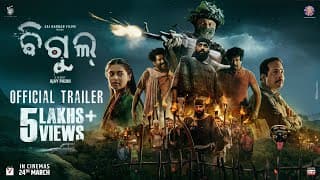BIGUL - Offical Trailer