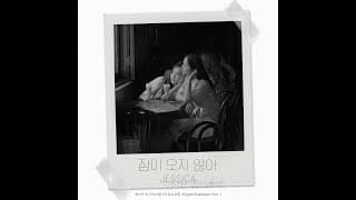 JESSICA(제시카) - 잠이 오지 않아(Can’t Sleep) (OST from Jessica & Krystal - US Road Trip)