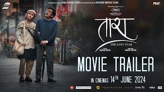 TARA - THE LOST STAR | OFFICIAL TRAILER | NEPALI MOVIE | SAMTEN BHUTIA |SHYAMA SHREE| 14TH JUNE 2024
