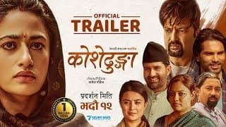 KOSHEDHUNGA (Movie Trailer)- From The Director Of (PURNA BAHADUR KO SARANGI) | New Nepali Movie 2082