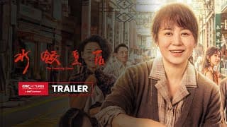 International Trailer [Subtitled]