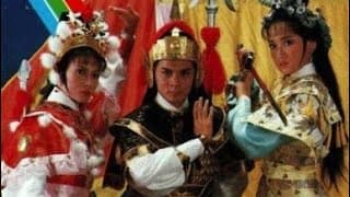 ซิติงซานพิชิตตะวันตก 1986 General Father, General Son