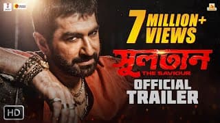 SULTAN-THE SAVIOUR | OFFICIAL TRAILER | JEET | MIM | PRIYANKA | RAJA CHANDA | RELEASING 15TH JUNE |