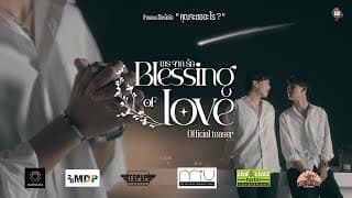 Blessing of Love พรจากรัก | Official Teaser