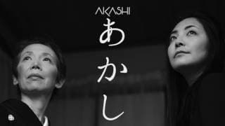 AKASHI-あかし- MAIN THEME