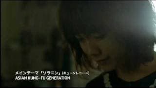 Trailer - Solanin