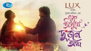 Ek Osukhe Dujon Ondho | এক অসুখে দুজন অন্ধ | Khairul Basar | Safa Kabir | Bangla New Natok 2023
