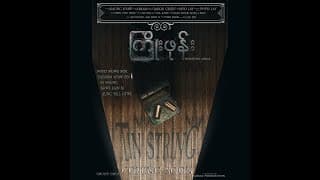 Tin String ၾကိဳးဖုန္း (2019) Official Trailer