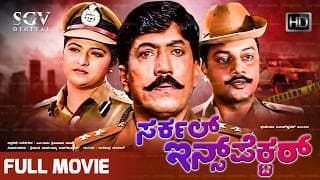 Circle Inspector | Kannada Full HD Movie | Devaraj | Malashree | Saikumar | Action Movie