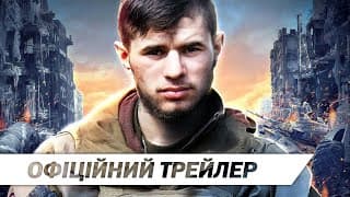 Да Вінчі | Офіційний трейлер | HD