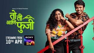 Toh Ti Ani Fuji | Trailer | Marathi | Lalit, Mrinmayee | Sony LIV World Premiere | 10th April