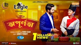 Apurnota | অপূর্ণতা | Full Natok | Khairul Bashar, Tanjin Tisha | New Bangla Eid Natok 2024