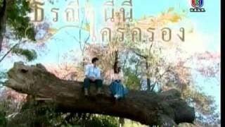 Teaser ~ ธรณีนี่นี้ใครครอง