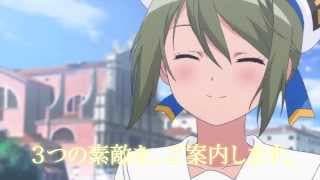 ARIA The AVVENIRE 本予告