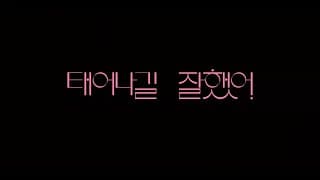 #BIFF2020 Korean Cinema Today Vision - The Slug / 한국영화의 오늘 비전 - 태어나길 잘했어