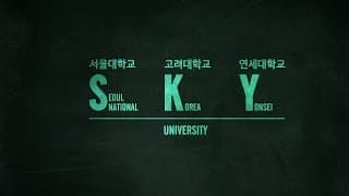 Reach for the SKY 공부의 나라 - Festival trailer