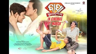 Bapa Superman official trailer ||  OMKAAR ENTERTAINMENT || Sudhanshu Sahu || Siddhanta Mahapatra