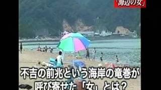 「封印映像６　呪いのパワースポット」予告