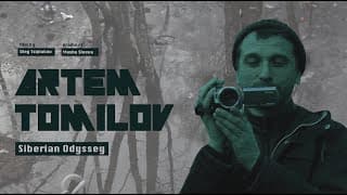 «Артём Томилов», сибирская Одиссея (трейлер)