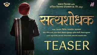Satyashodhak ( सत्यशोधक ) | Official Teaser | Sandeep Kulkarni | New Marathi Movie