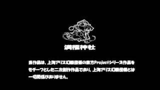 Touhou Memories of Phantasm - Hisoutensoku OVA Trailer